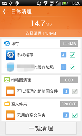 说明: C:\Users\网道咨询\Desktop\新建文件夹\一键清理.png