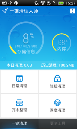 说明: C:\Users\网道咨询\Desktop\新建文件夹\一键清理2.png