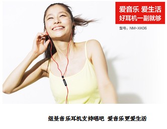 纽曼防缠绕音乐手机耳机 安全驾驶必备