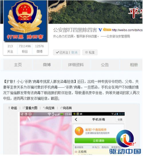 QQ截图20140415142302