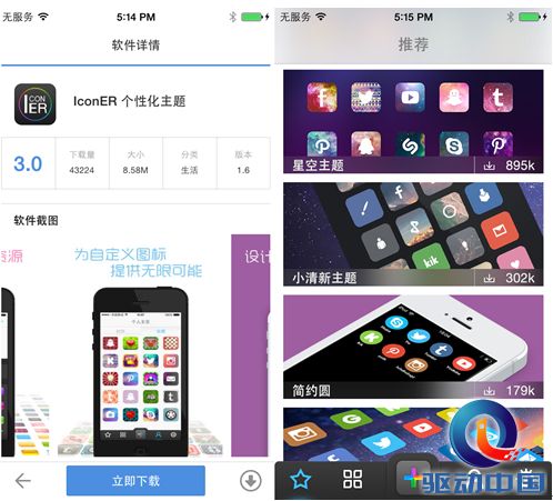 PP助手:iOS7.1越狱仍需等 不越狱即刻玩正版 PP助手:iOS7.1越狱仍需等 不越狱即刻玩正版