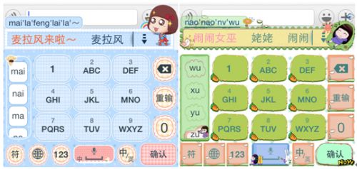 搜狗手机输入法iPhone4.7最新版发布 新增键盘壁纸功能