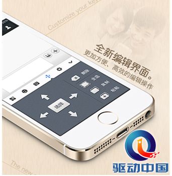 搜狗手机输入法iPhone4.7最新版发布 新增键盘壁纸功能