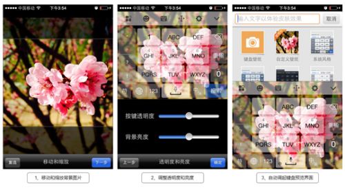 搜狗手机输入法iPhone4.7最新版发布 新增键盘壁纸功能