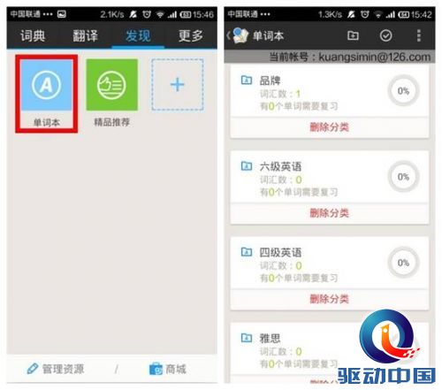 有道 全球 世界 功能 特色