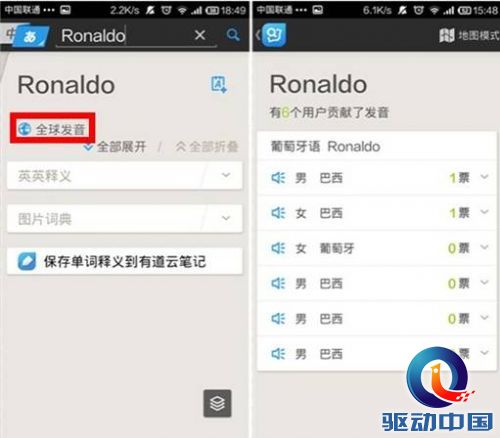 有道 全球 世界 功能 特色