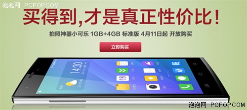 买得到才是真正性价比 小可乐手机现货开放销售