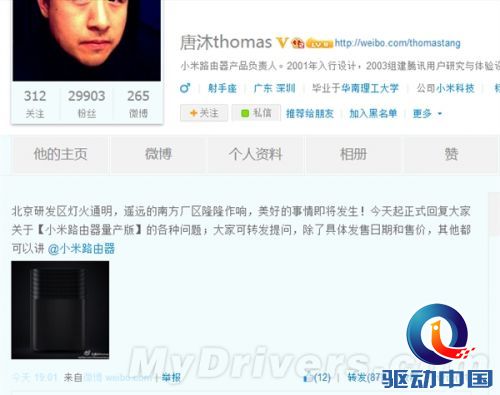 小米路由器终于要来了!