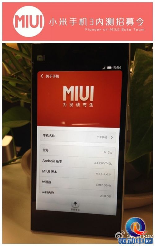 小米手机3用上官方Android 4.4!