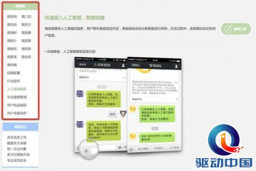说明: E:\cooffe work\T.腾讯营销QQ\预热阶段\相关截图\04.jpg