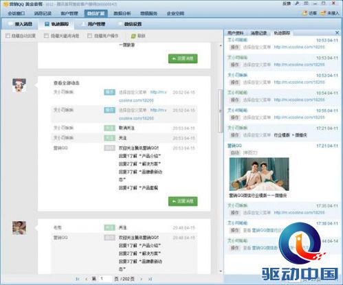 说明: E:\cooffe work\T.腾讯营销QQ\预热阶段\无标题.jpg