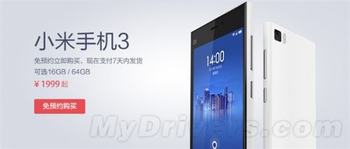 新品发布的节奏?小米手机3彻底现货供应