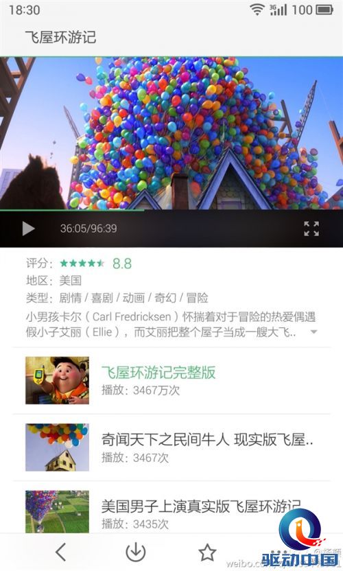 喜欢吗?魅族Flyme 4.0首曝光