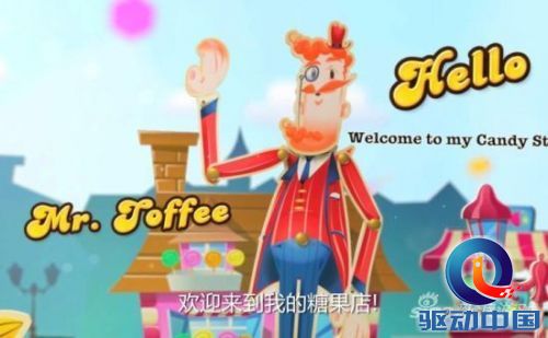 糖果传奇