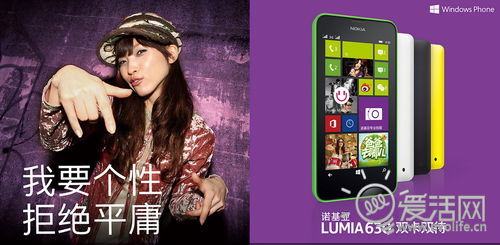 诺基亚Lumia 630或成国内首款Windows Phone 8.1手机