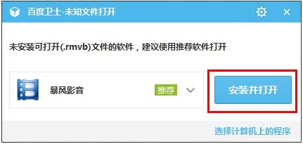 超快感体验!百度卫士2.3版全新发布