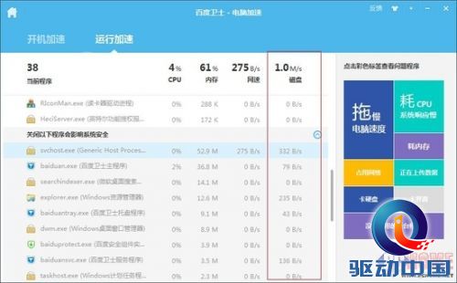 超快感体验!百度卫士2.3版全新发布