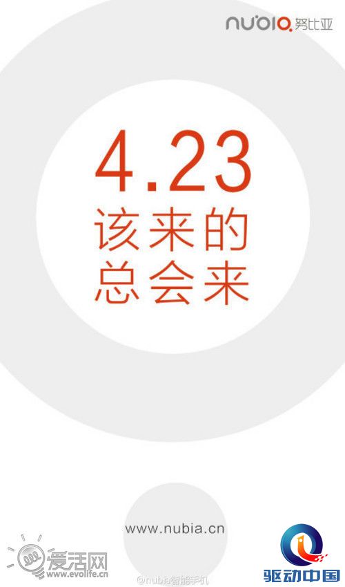 国产手机的D-Day:小米、一加、nubia新品4月23日见