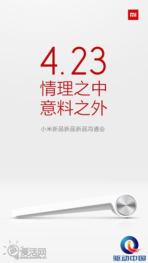 国产手机的D-Day:小米、一加、nubia新品4月23日见