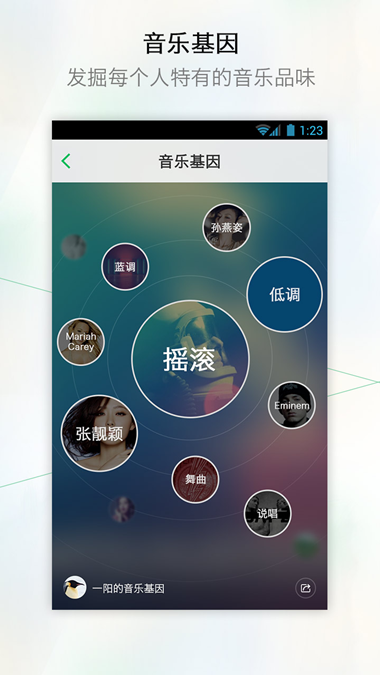 Y4-6 “歌词翻译新利器 QQ音乐Android3.9.5版本全新上线” 2-824