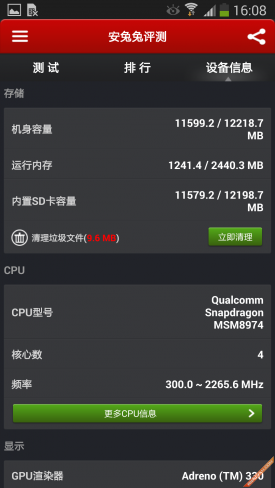 安兔兔评测note3_红米note3安兔兔评测_note3 安兔兔跑分