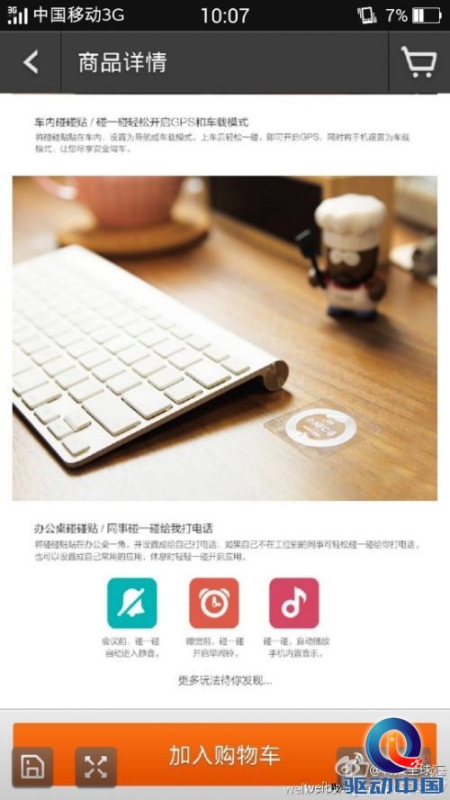 小米神秘新品大曝光:你失望吗?