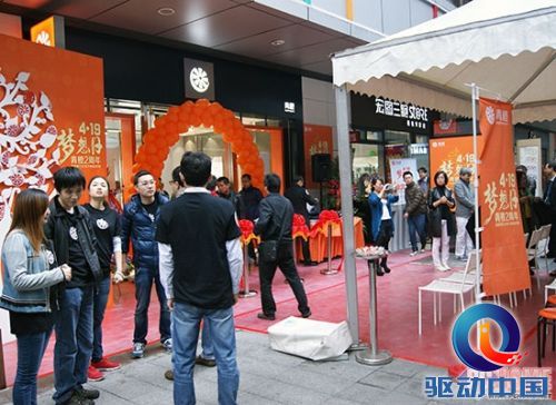 青橙首家O2O线下体验店落户宝山万达