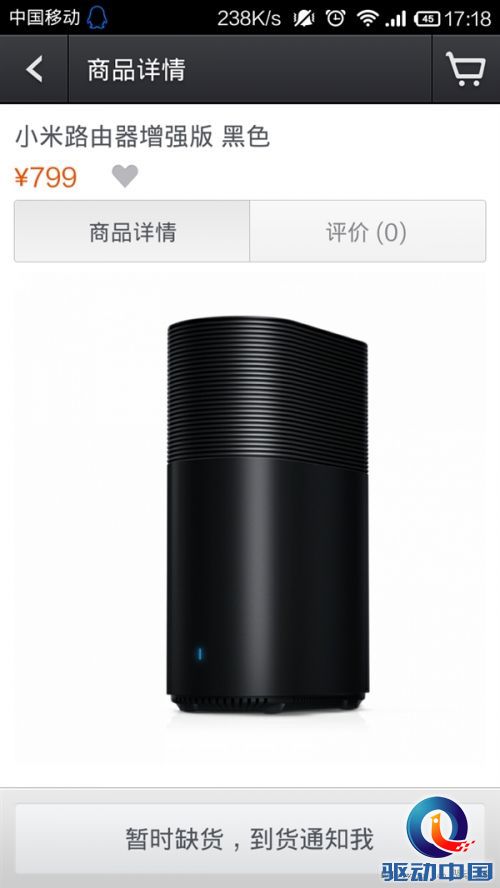 小米路由器售价确认：你猜是多少？