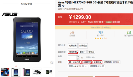 ASUS MeMO Pad HD 7 ASUS MeMO Pad HD 7
