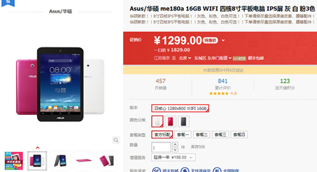 ASUS MeMO Pad 8 ASUS MeMO Pad 8