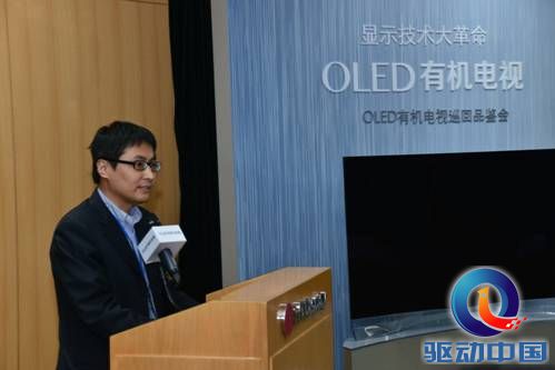 说明: E:\项目\IPS\OLED品鉴会\品鉴会打印文案\品鉴会打印文案 - 广州站\品鉴会打印文案\新闻稿(不需打印)\新建文件夹\DSC_0708.JPG