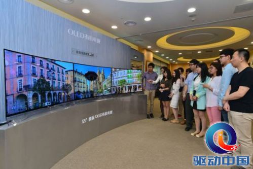 说明: E:\项目\IPS\OLED品鉴会\品鉴会打印文案\品鉴会打印文案 - 广州站\品鉴会打印文案\新闻稿(不需打印)\新建文件夹\体验OLED有机电视2.JPG