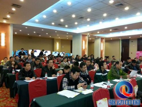 说明: 湖北会议现场.jpg