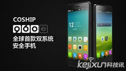  960安全手机