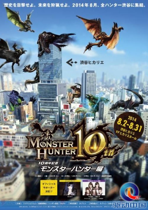 《怪物猎人4G》宣传片曝光 沙漠场景公开