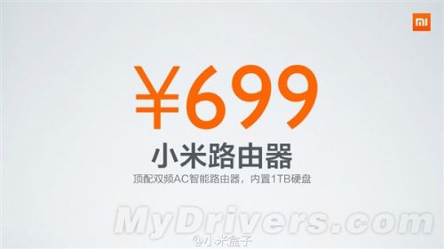 小米路由正式发布:价格震惊了!