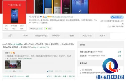 真不少 699元小米路由首批供货数量确认