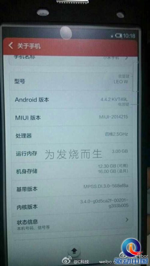 疑似小米手机3S真机首曝光:配置碉堡了