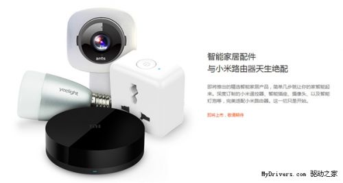 路由器只是开始 小米真正的杀招曝光