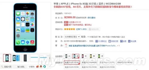 iPhone 5C行货暴降!