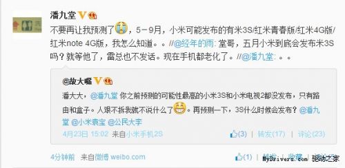 小米一大波新机曝光:有大惊喜