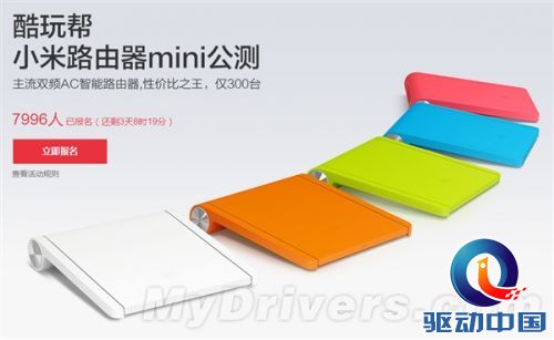 小米路由mini、盒子增强版公测开启