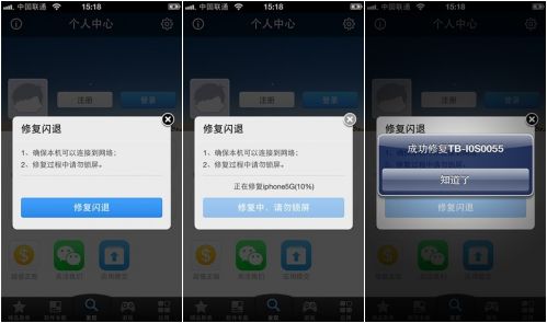 短信点进去闪退了怎么恢复正常