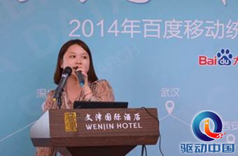 百度联盟 百度移动联盟