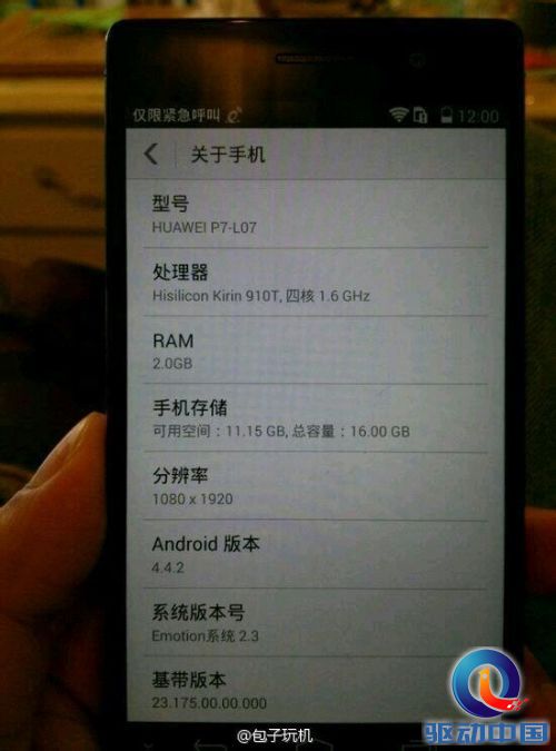 华为新旗舰完全曝光:失望透顶