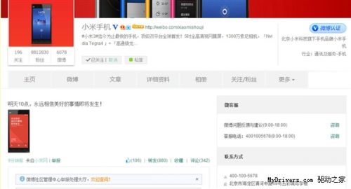 小米又要放大招了！