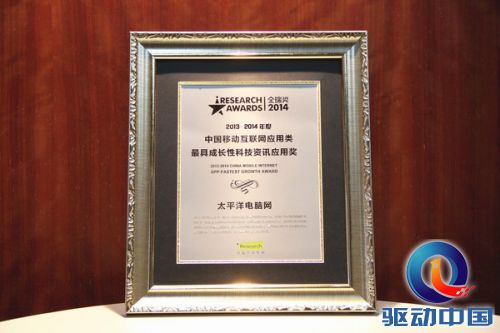 太平洋电脑网手机客户端 太平洋电脑网手机客户端