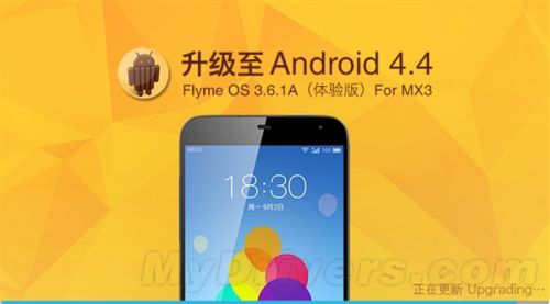 流畅是关键:Android 4.4 Flyme发布!