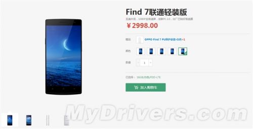 联通版OPPO Find 7开卖:2998元