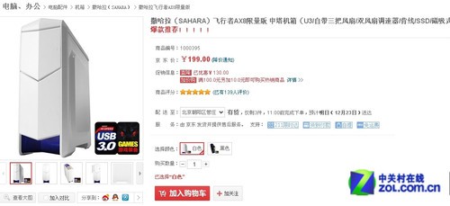 黑白双色全优惠 京东撒哈拉飞行者AX8 